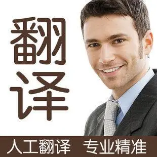 天津翻译公司哪家好？2026年天津展会翻译、陪同翻译服务专业推荐